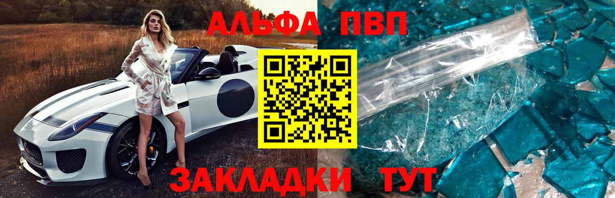 Alpha-PVP крисы CK  Альфа ПВП СК  Клин  Вход с VPN  где купить   Альфа ПВП СК 