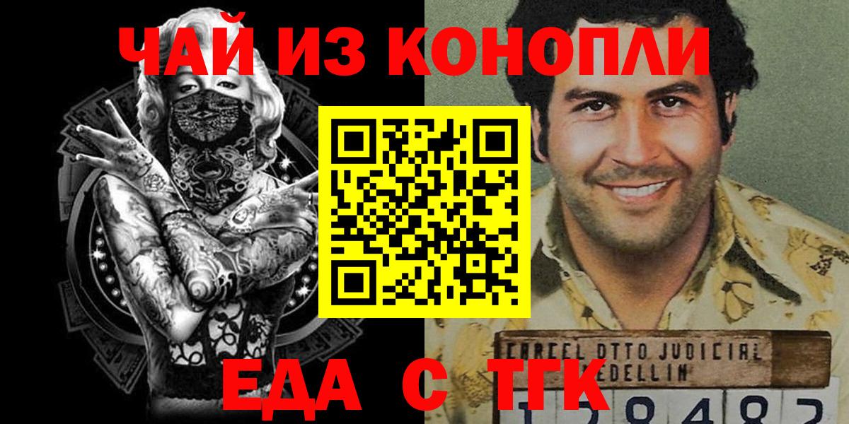 Клин  Canna-Cookies конопля  Вход с VPN 