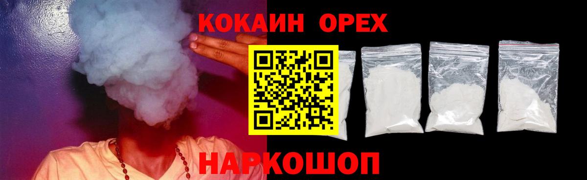 COCAIN Columbia  Вход с VPN  КОКАИН Эквадор  Кокаин  Клин 