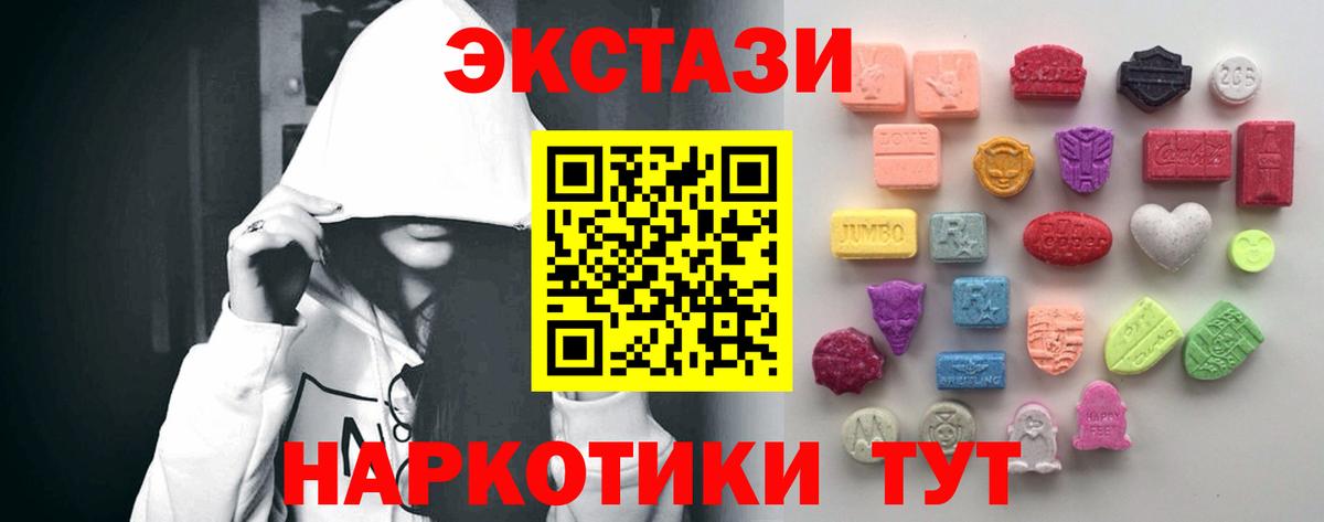 Ecstasy 280 MDMA  маркетплейс состав  Ecstasy MDMA  Клин  Вход с VPN  ЭКСТАЗИ 