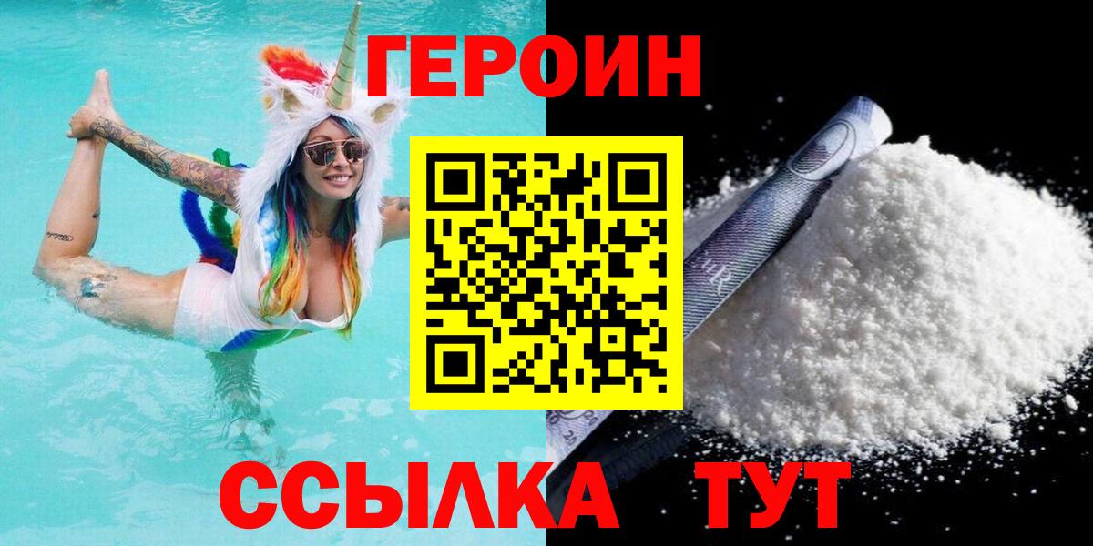 Клин  ГЕРОИН хмурый  Вход с VPN 