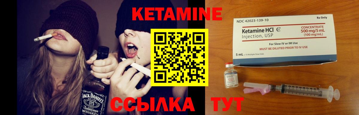 КЕТАМИН VHQ  Вход с VPN  blacksprut как войти  Клин  Кетамин VHQ 