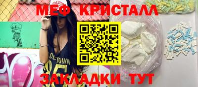 меф Гай