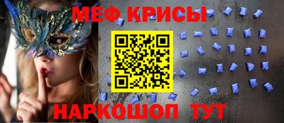 меф Гай