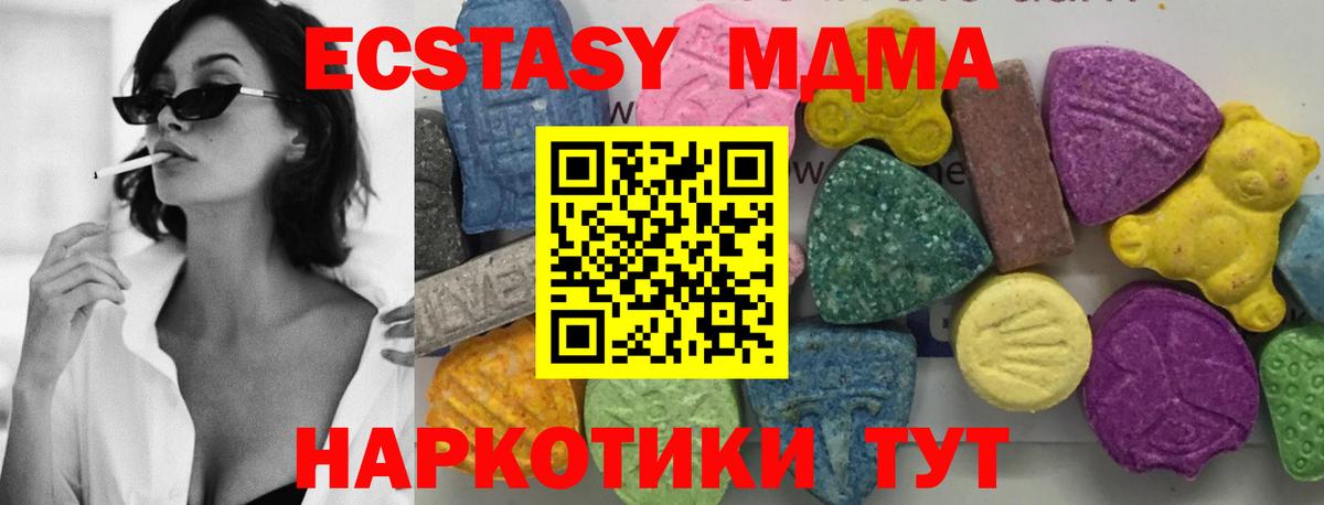 МДМА Molly  Вход с VPN  Клин 
