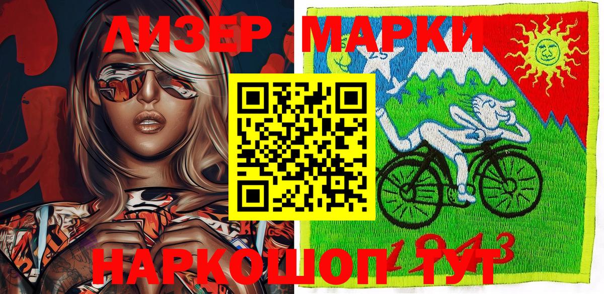 Марки N-bome 1,5мг Клин