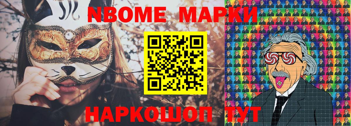 Марки NBOMe 1500мкг  Вход с VPN  купить  сайты  Марки NBOMe 1500мкг  Клин 